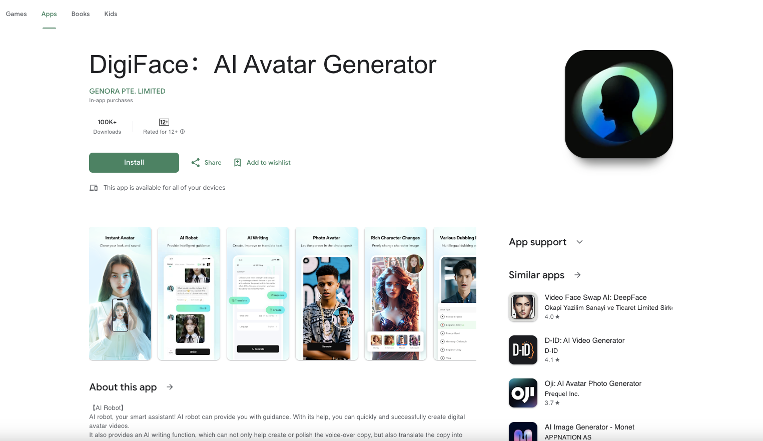 DigiFace