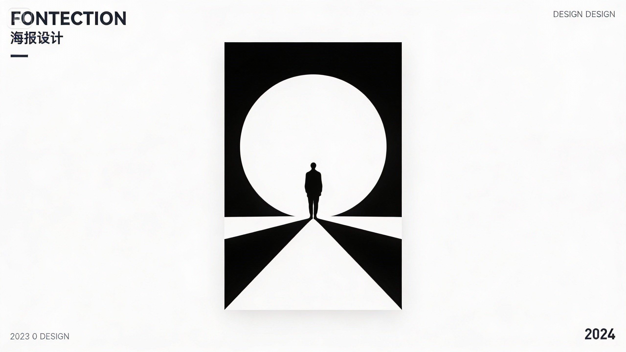 minimalistic poster with negative space