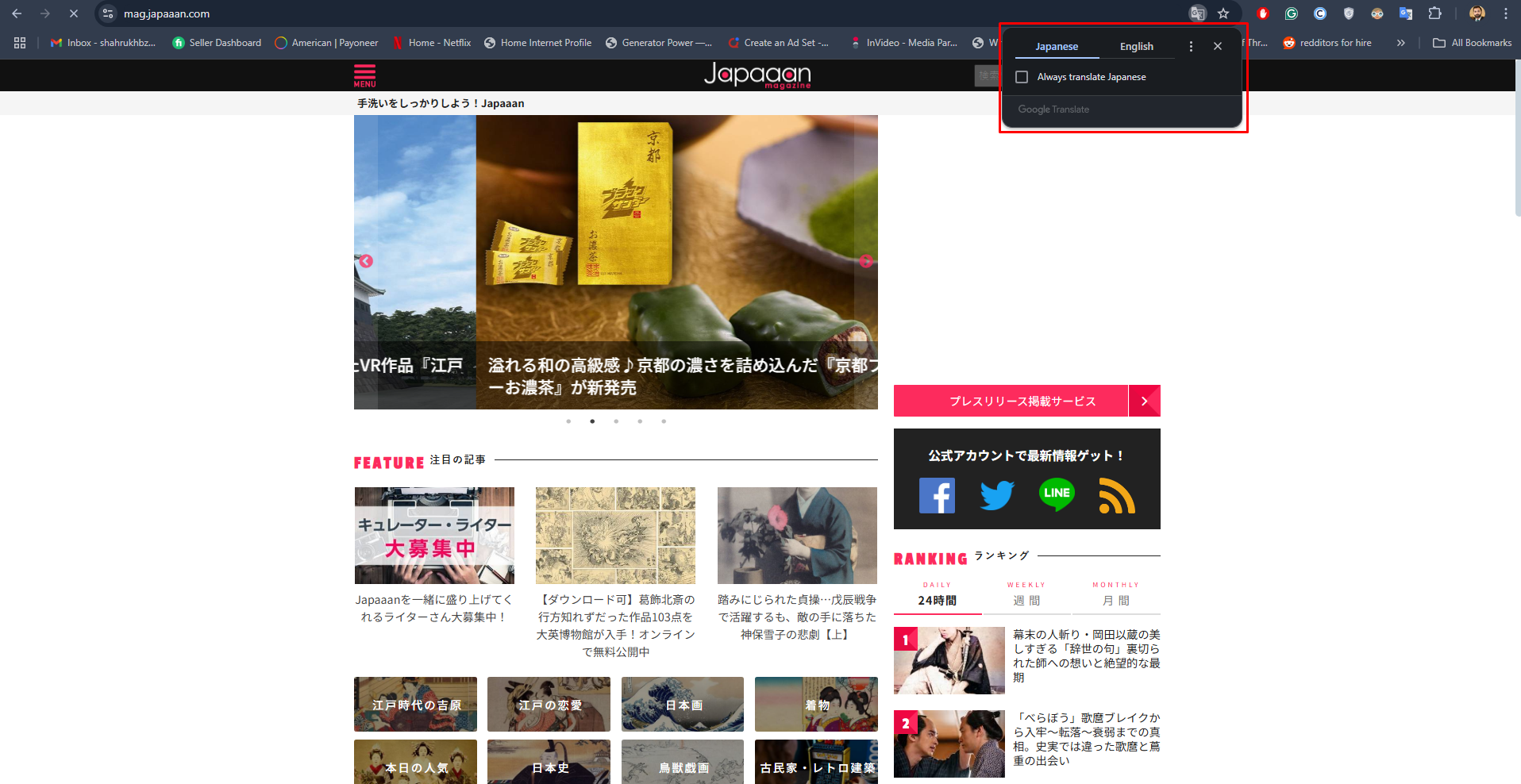 Google Translate japonés a inglés: tutorial completo